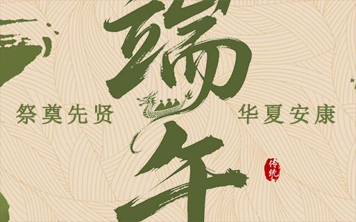 祭奠先賢，華夏安康！巨龍軟件祝大家健康平安！